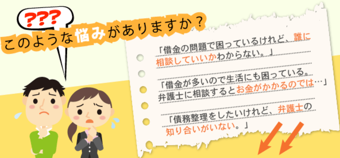 東京ロータス法律事務所のサイトトップ画像