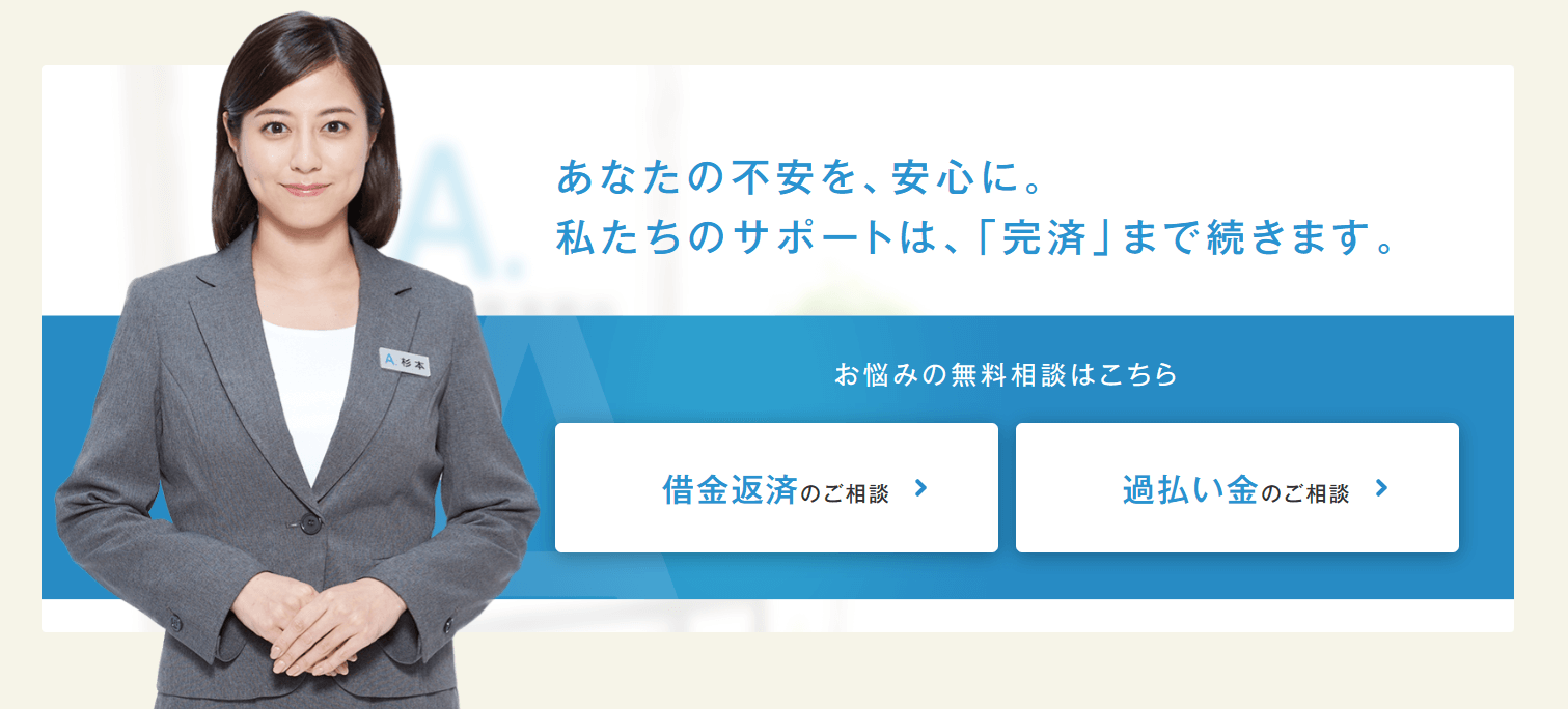 アヴァンス法務事務所のサイトトップ画像