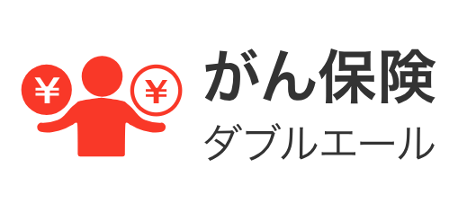 ライフネット生命『がん保険 ダブルエール』