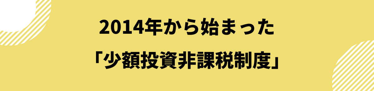 NISAとは