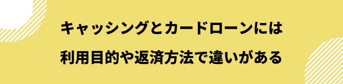 キャッシング_ローン