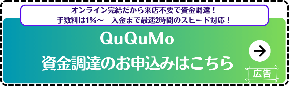 QuQuMo