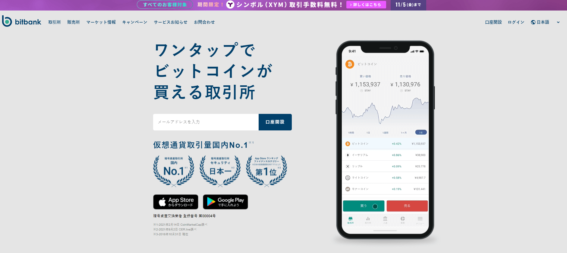 bitbank