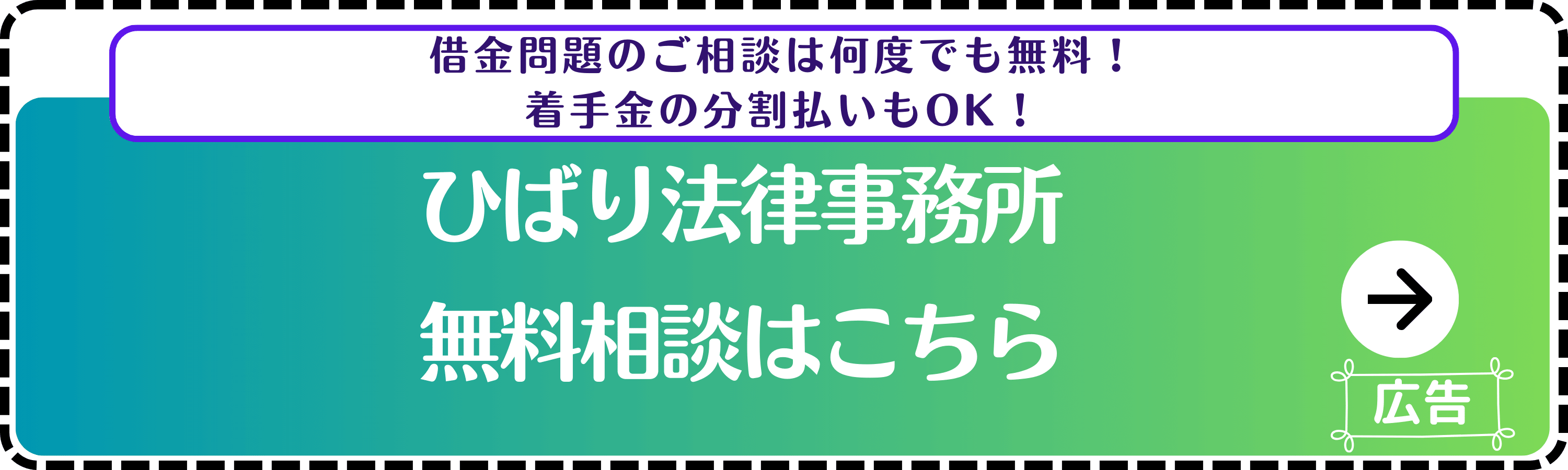 ひばり法律事務所-無料相談