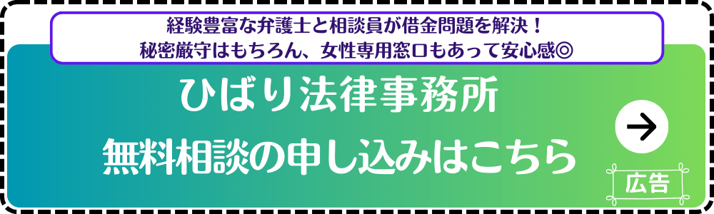 ひばり法律事務所