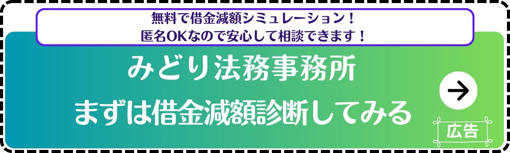 みどり法務事務所