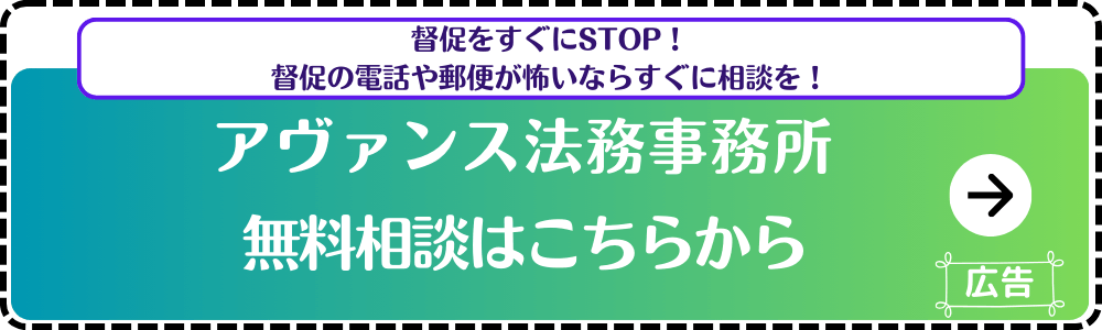 アヴァンス法務事務所