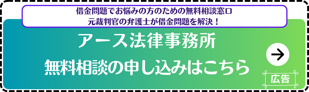 アース法律事務所