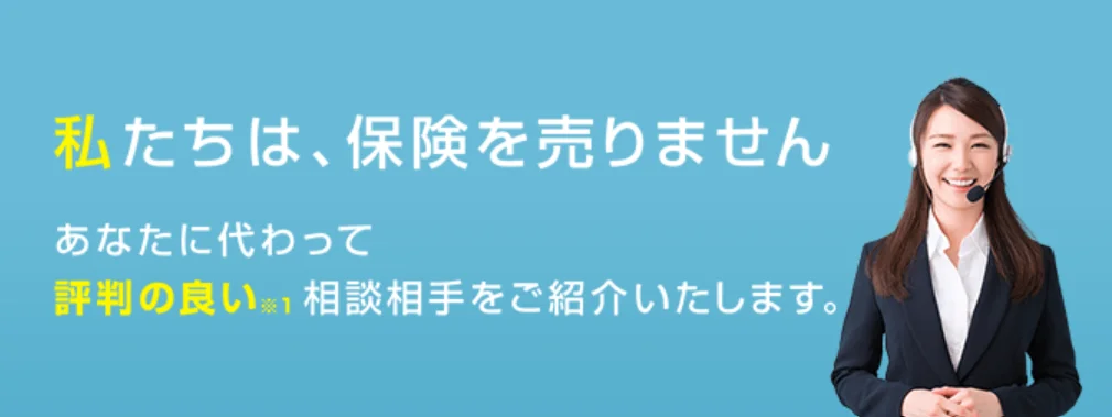 保険マンモス_保険相談_キャンペーン