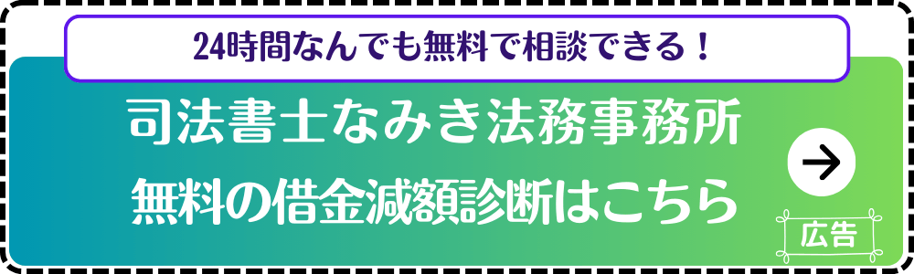 司法書士なみき法務事務所