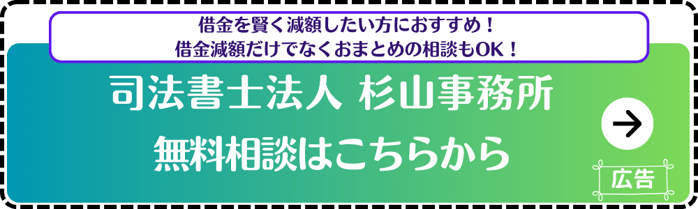 司法書士法人杉山事務所