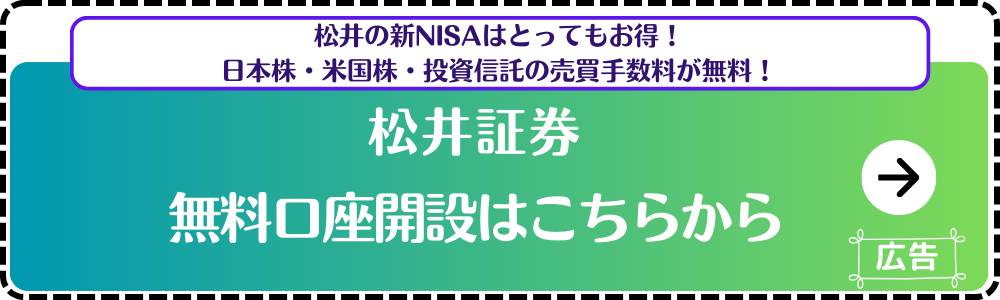 松井証券