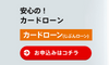 300万円借りたい_auじぶん銀行じぶんローン