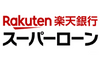 300万円借りたい_楽天銀行スーパーローン