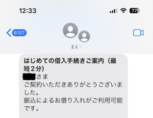 アコム_借りてみた_借入手続き