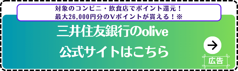 olive公式サイト