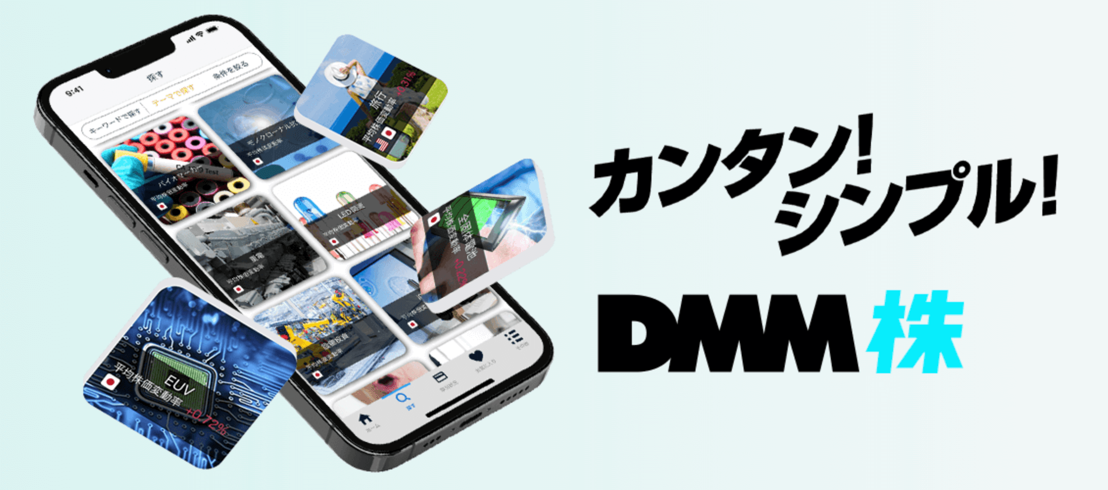 DMM株