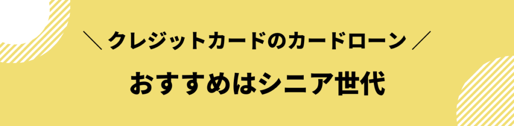 おまとめローンおすすめ_クレジットカード