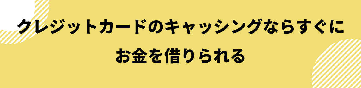 簡単に借りれる_クレジットカード