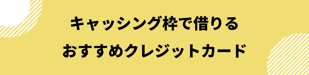 お金を借りる即日_クレジットカード