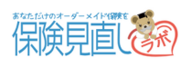 保険相談キャンペーン_保険見直しラボ