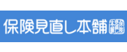 保険相談キャンペーン_保険見直しラボ