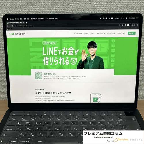 カードローンおすすめランキング-LINEポケットマネー