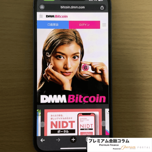 仮想通貨取引所人気おすすめランキング-DMMBitcoin