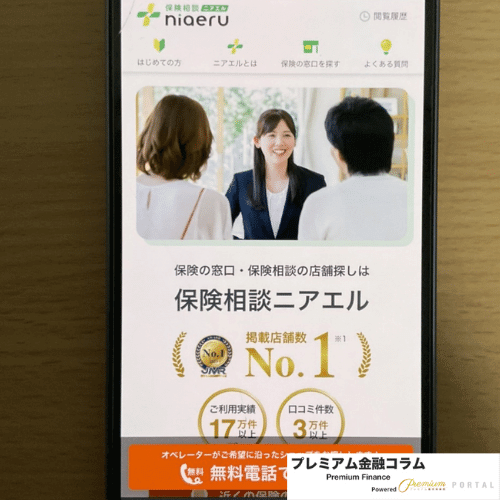 保険相談おすすめ-保険相談二アエル