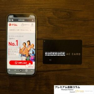 無職でもお金を借りる方法_アコム