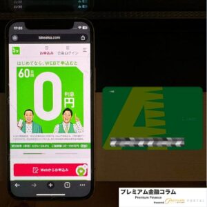 無職でもお金を借りる方法_レイク