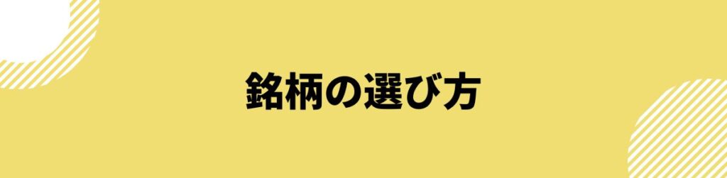 配当金利回り