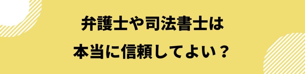 債務整理　おすすめ