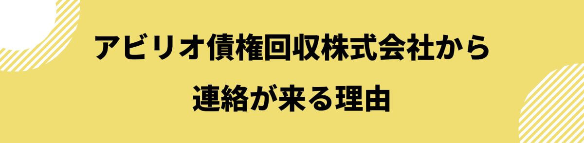 0120953761_連絡が来る理由