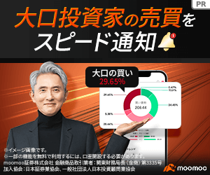 moomoo証券 公式サイト