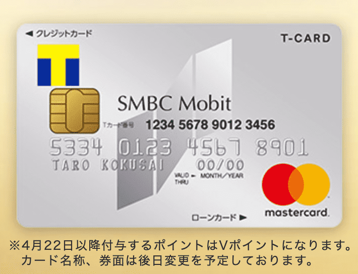 SMBCモビットTカード