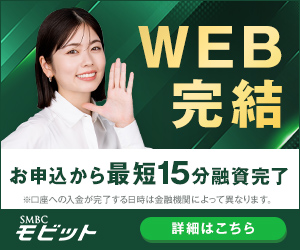 SMBCモビットの口コミ・評判(93件)！評価(4.0)平均適用金利は？