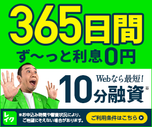 新生フィナンシャル株式会社