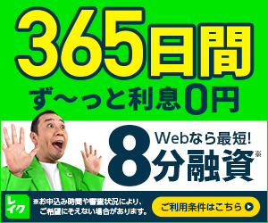 新生フィナンシャル株式会社