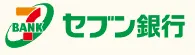株式会社セブン銀行