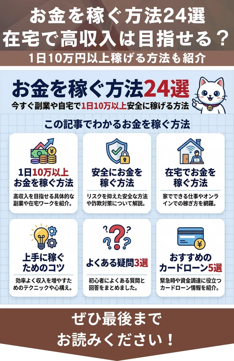 お金 増やす 安全 (99) 사진