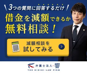弁護士法人響