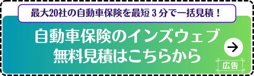 インズウェブ