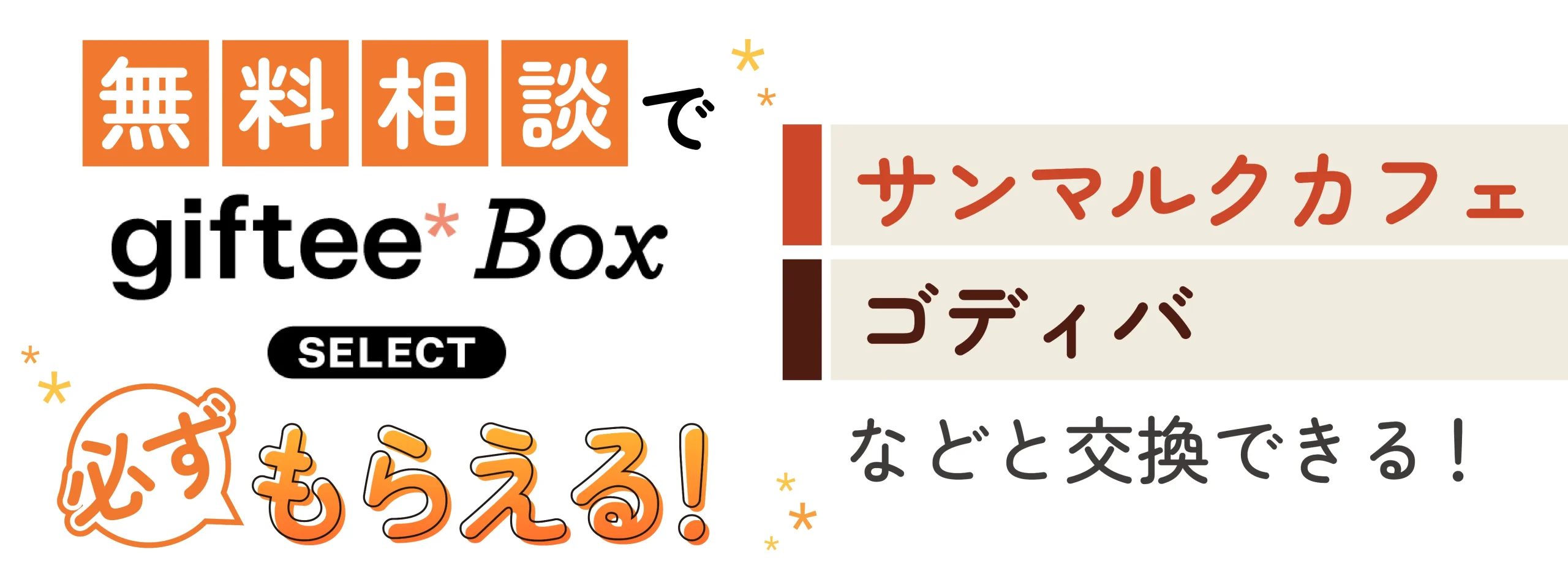 保険ライフ_キャンペーン内容