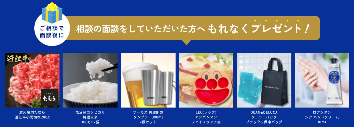 ほけんのぜんぶ_キャンペーン内容