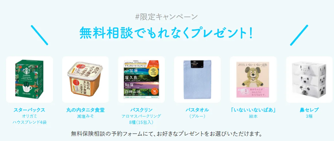 マネードクター_キャンペーン内容