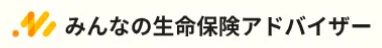 みんなの生命保険アドバイザー