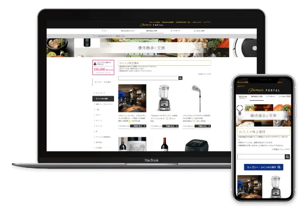 ポータル表示イメージ