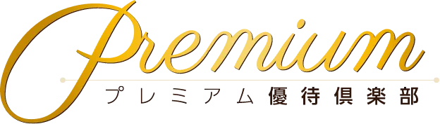 プレミアム優待倶楽部 ロゴ