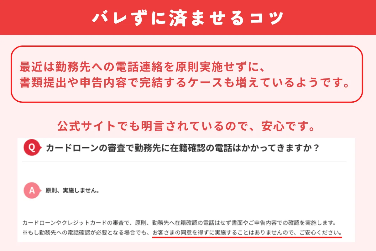 アコム　審査甘い　バレずに済ませるコツ　プレミアム優待倶楽部PORTAL